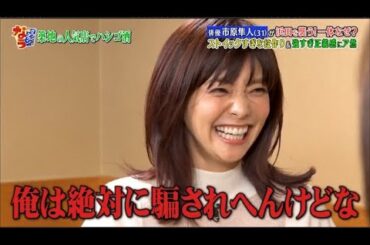 【ダウンタウンなう】倉科カナ。朝ドラ女優は5人兄弟の長女 「筋の通ってない男」が苦手＆超ズボラ！？