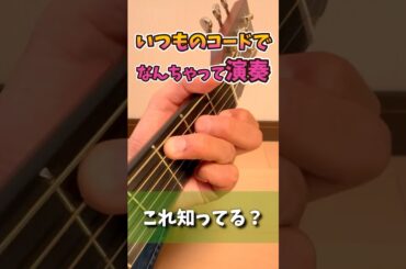 今すぐギターが弾きたくなる/なんちゃってカントリー