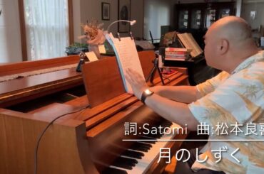 月のしずく by RUI（柴咲コウ）