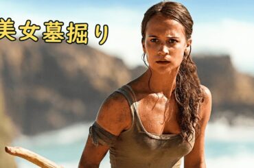 【映画紹介】美しき女戦士、ただ一人で千年の闇の勢力に立ち向かう！