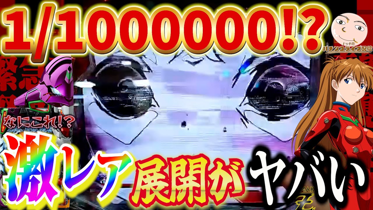 【エヴァ15】見た事が無い激レア展開がヤバい【エヴァンゲリオン未来への咆哮】 【エヴァ15】見た事が無い激レア展開がヤバい【エヴァンゲリオン未来への咆哮】