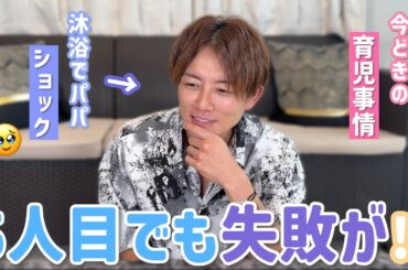 【今時の育児事情】5人目にして、あんな経験をしてしまうとは…w