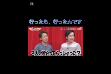 行ったら、行ったんです#嵐 #arashi #大野智 #櫻井翔#相葉雅紀#二宮和也#松本潤 #嵐にしやがれ
