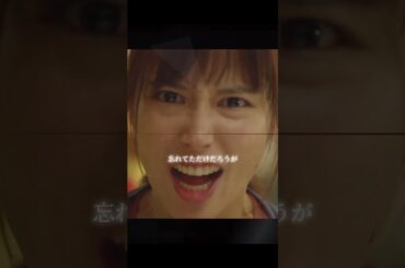 03  知ってるワイフ#広瀬アリス #youtubeshorts #歌詞動画 #映画 #YouTube #fyp