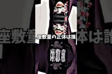 やっぱり座敷童の正体は齊藤なぎささんだった！#放送局占拠