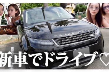 【新車】日本一可愛いマネージャーとドライブデート🚗💨【元NGT48】