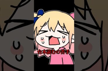 P丸様。って台本あるの！？  #p丸様 #アニメ #shorts