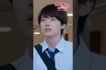 【華麗な蹴りをお見舞い！】SNS限定本編映像⑥ #カラダ探しTLN #カラダ探し 大ヒット上映中🎠