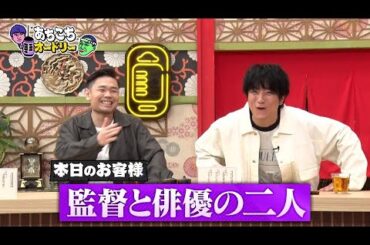 「あちこちオードリー」“リトルトゥース”高橋ひかる