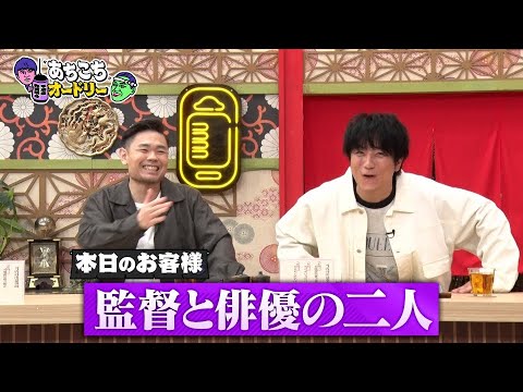 「あちこちオードリー」“リトルトゥース”高橋ひかる 「あちこちオードリー」“リトルトゥース”高橋ひかる