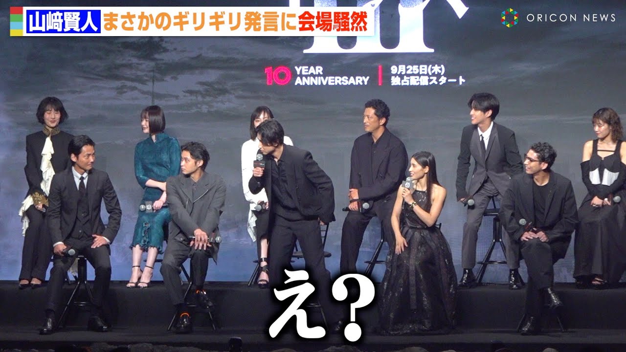 山﨑賢人、まさかのギリギリ発言に会場騒然!?土屋太鳳が慌ててフォロー Netflixシリーズ『今際の国のアリス』シーズン3 グローバルファンイベント 山﨑賢人、まさかのギリギリ発言に会場騒然!?土屋太鳳が慌ててフォロー Netflixシリーズ『今際の国のアリス』シーズン3 グローバルファンイベント