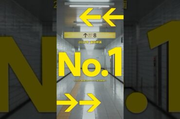 映画『８番出口』＜WEBCM 社会現象篇＞【絶賛上映中！】