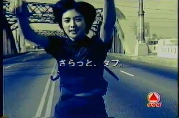 タケダ アリナミンダイナミック (1996.04) 天海祐希