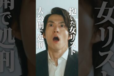 女の怖さが丸わかり👑 #あざとくかわいくしたたかに #bumpドラマ #復讐 #ショートドラマ