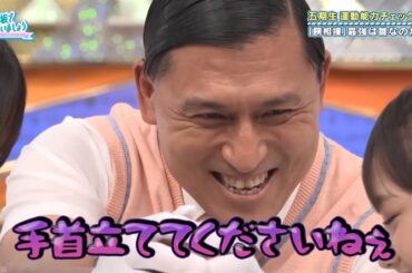 日向坂にセクハラをするオードリー春日【日向坂で会いましょう】