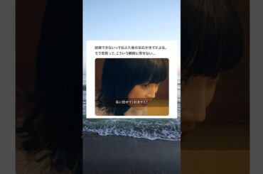 モラ気質は隠せない...#ショートドラマ見るならbump #わたしの好きな人は #結婚 #twitter