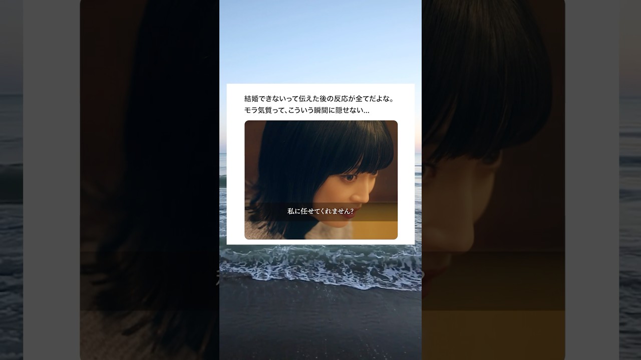 モラ気質は隠せない…#ショートドラマ見るならbump #わたしの好きな人は #結婚 #twitter モラ気質は隠せない...#ショートドラマ見るならbump #わたしの好きな人は #結婚 #twitter