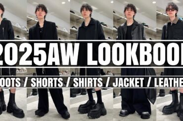 【LOOKBOOK】この秋気になるアイテムでメンズファッション30代オススメコーディネート!! 【2025年秋冬】