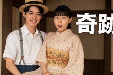 💖🌸✨「芳根京子と本田響矢の愛の奇跡…運命に導かれた二人の物語」✨🌸💖