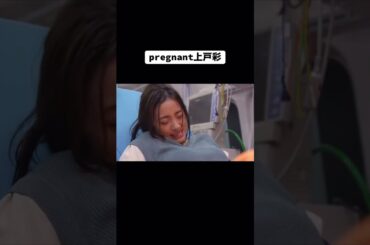 上戸彩ちゃんの出産シーン #shorts