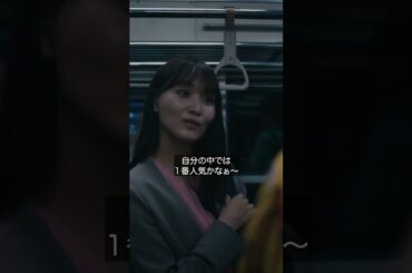 ミッシングトレイン 第1話 FOD SHORT（FODショート）