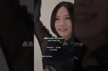 [Jpop/신청곡] Perfume - Flash #perfume #flash #idol #jpop #제이팝 #일본 #일본노래 #韓国 #韓国語