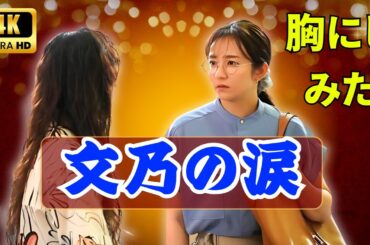 💖「愛の、がっこう。」木村文乃“ファイト!”に視聴者号泣…心に響く名場面【Osaka Pulse TV】#木村文乃 #愛のがっこう #ドラマ感動シーン 💖「愛の、がっこう。」木村文乃“ファイト!”に視聴者号泣…心に響く名場面【Osaka Pulse TV】#木村文乃 #愛のがっこう #ドラマ感動シーン