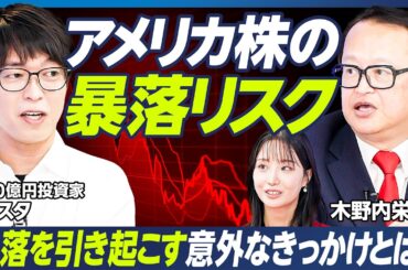 【テスタ&木野内栄治の最新相場分析】100億円投資家が解説、自民党・総裁選期間の売買タイミング／小泉進次郎勝利で暴落、高市勝利で株高継続か／アメリカ株の暴落リスク【マーケット超分析】