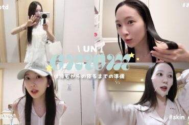 【UNGRWM】お出かけ後の夜🛁🌟お風呂・スキンケア・ヘアケア全部見せ.ᐟ