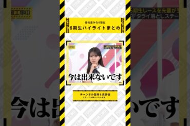 6期生のハイライトまとめました。 #乃木坂46 #乃木坂  #乃木坂工事中 #齋藤飛鳥 #遠藤さくら #賀喜遥香 #井上和 #小川彩 #川崎桜 #一ノ瀬美空 #菅原咲月 #中西アルノ #池田瑛紗
