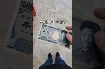 【 クレーンゲーム 】千円チャレンジ！フック設定攻略できる？？#クレーンゲーム#ufoキャッチャー#ゲームセンター
