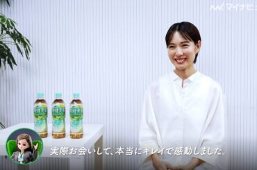 戸田恵梨香、リカちゃんから褒められ笑顔を見せる！ランニングマシンに乗っての撮影を初体験　新「爽健美茶」新CM＆インタビュー映像公開