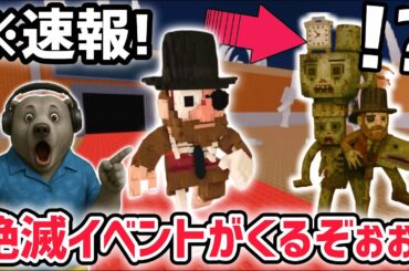 【速報】ブレインロットを盗む最新リーク情報！大型アプデ「絶滅イベント」がくる！※さらに秘密のAIモンスターの新情報も判明！【AIモンスター/ロブロックス/ROBLOX】