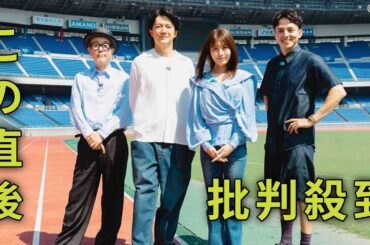 ＜有村架純＞上京後の福山雅治の人生をたどる　旅番組「タビフクヤマ」が12日放送