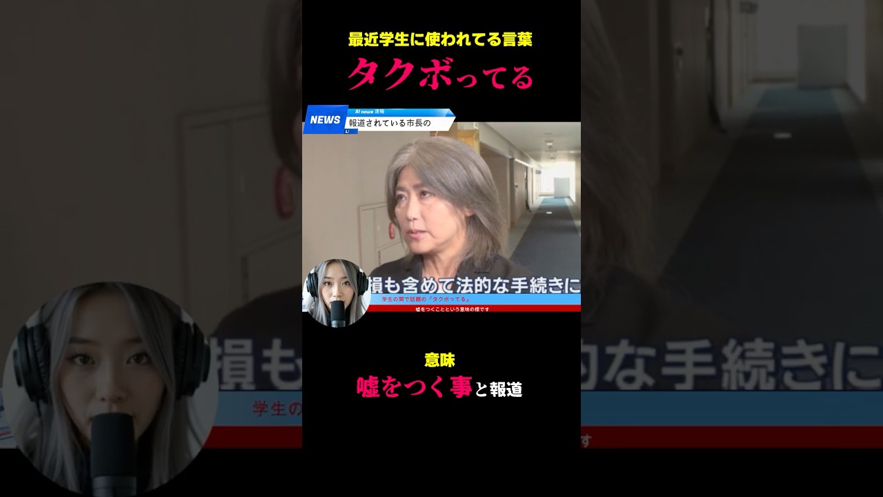 滝沢カレン風AIナレ!学生の間で流行と報道 滝沢カレン風AIナレ!学生の間で流行と報道