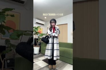 みんなは何コーデ目が好き？❄️#冬コーデ #コーデ #ファッション