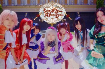 【MV】シュガリー・ストーリー / AVAM