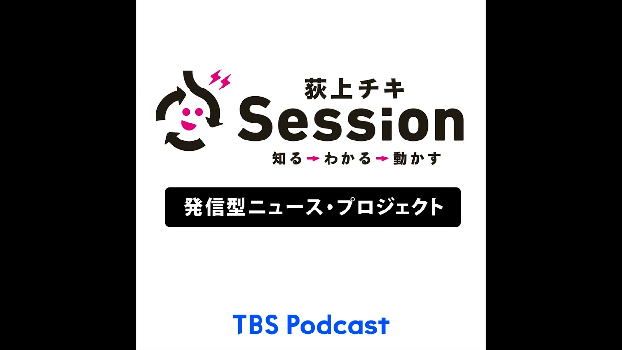 東京、大阪、京都、兵庫に緊急事態宣言。明日決定へ【ニュース】永山悦子×荻上チキ 東京、大阪、京都、兵庫に緊急事態宣言。明日決定へ【ニュース】永山悦子×荻上チキ