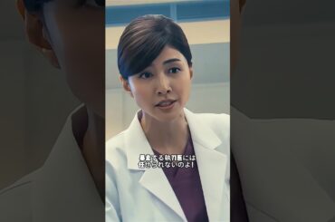緊急手術で喧嘩した大門未知子は城内医師と仲直りした！