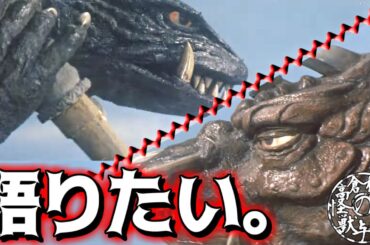 【昭和ガメラ】無料公開中の「ガメラ対大魔獣ジャイガー」を語りたい【雑談】【特撮映画】