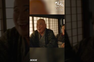 「戯歌(ざれうた) 一つ詠めぬ世など…屁だー！」【大河ドラマべらぼう】| NHK | #shorts