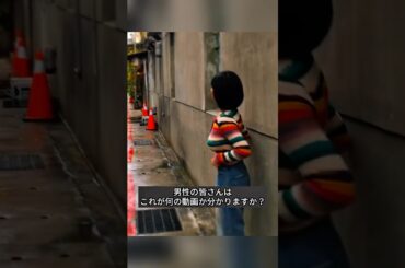 男性にだけ理解できない動画#海外チャレンジ #海外の反応 #衝撃の事実 #プチ知識 #automobile #shorts