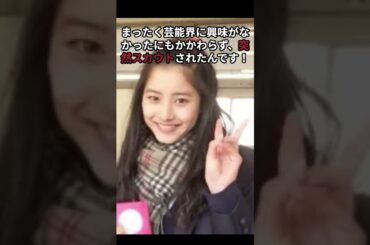 新木優子、モデルデビューのきっかけが偶然すぎた！