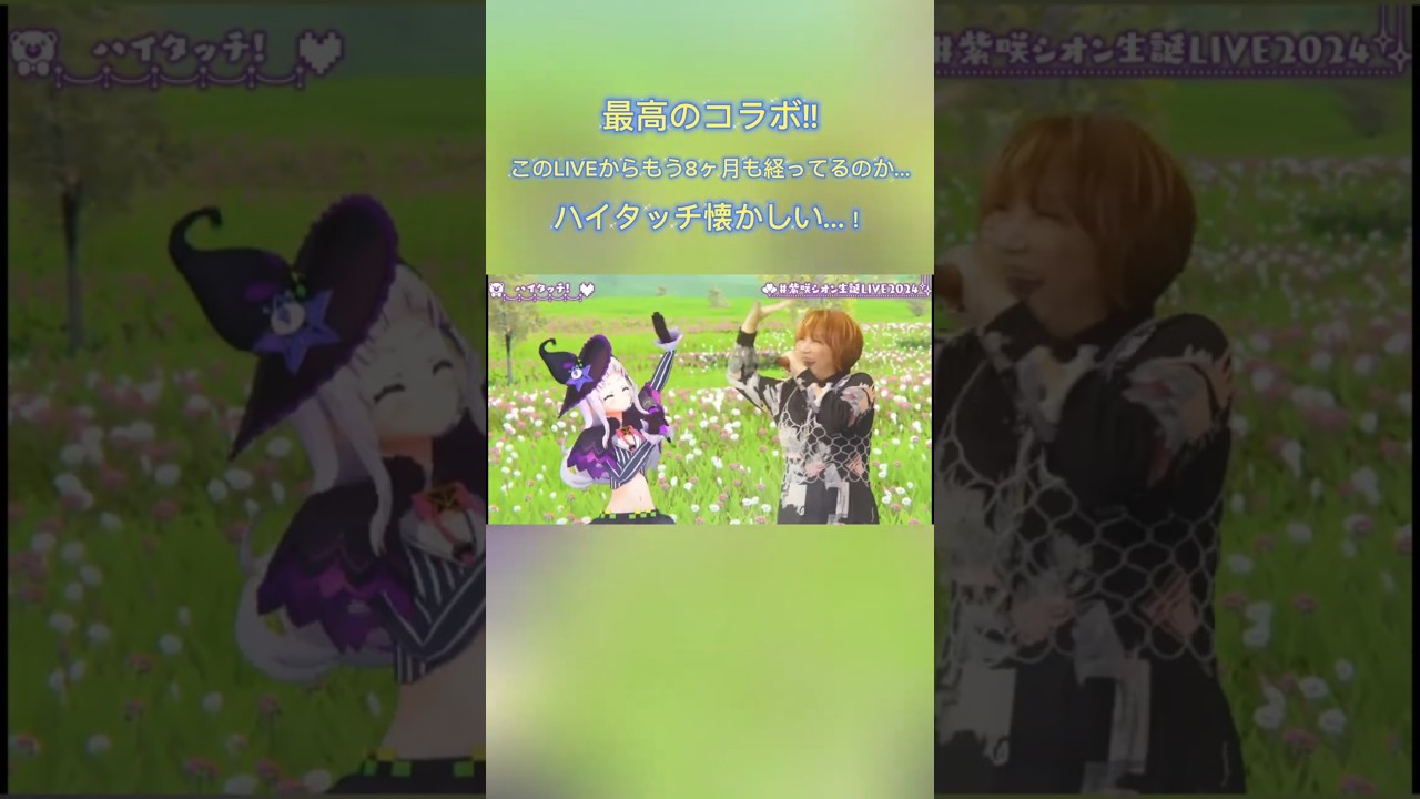 松本梨香さんとシオンちゃんの最高のコラボ!!【ホロライブ切り抜き/紫咲シオン】#ホロライブ #hololive #ホロライブ2期生 #ポケモン #shorts #おすすめ 松本梨香さんとシオンちゃんの最高のコラボ!!【ホロライブ切り抜き/紫咲シオン】#ホロライブ #hololive #ホロライブ2期生 #ポケモン #shorts #おすすめ