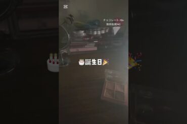 みんなの誕生日はいつですか？#生活音 #コスメ #メイク #雰囲気 #誕生日