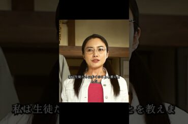 ごくせん 仲间由纪惠 饰 暴力団の跡取りが教師になり、反抗的な生徒たちを卒業へと導く#ドラマ #映画 #viralvideo #shorts