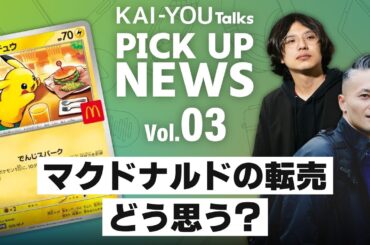 オリパと転売とトレカと秋葉原について