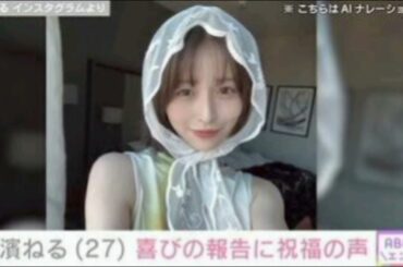 “色気あふれる水着姿が話題”長濱ねる、27歳の誕生日に笑顔の最新ショットを公開 堀田真由、畑芽育らが祝福