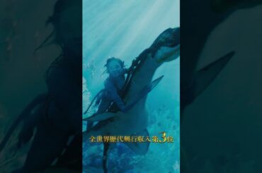 全世界歴代興行収入1⃣＆3⃣位🌟映画館で限定上映‼『アバター』9/26～🌳『アバター：ウェイ・オブ・ウォーター』10/3～🌊最新作『アバター：ファイヤー・アンド・アッシュ』12/19(金)劇場公開