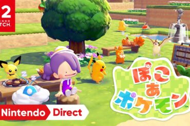ぽこ あ ポケモン [Nintendo Direct 2025.9.12]